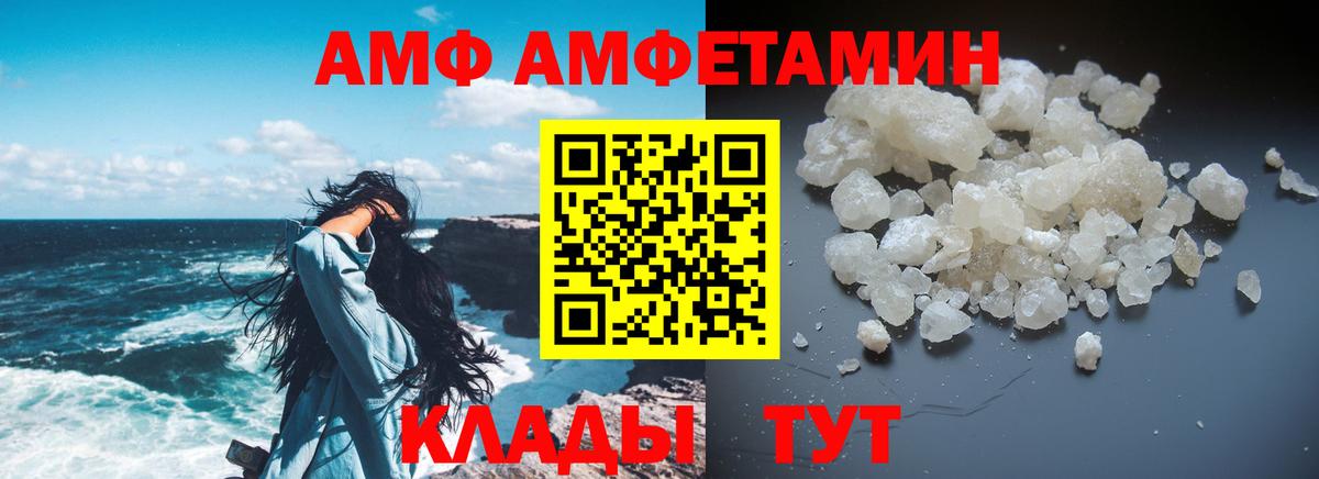 Амфетамин  АМФ 97%  Вход с VPN  Конаково 