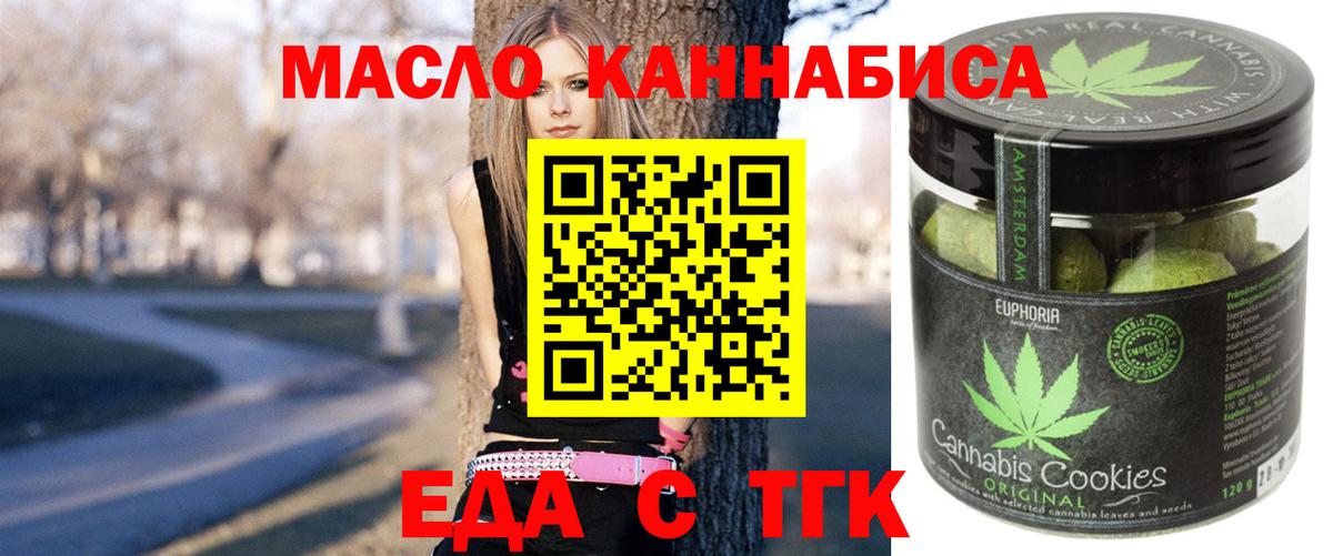 Еда ТГК марихуана  Вход с VPN  Конаково 