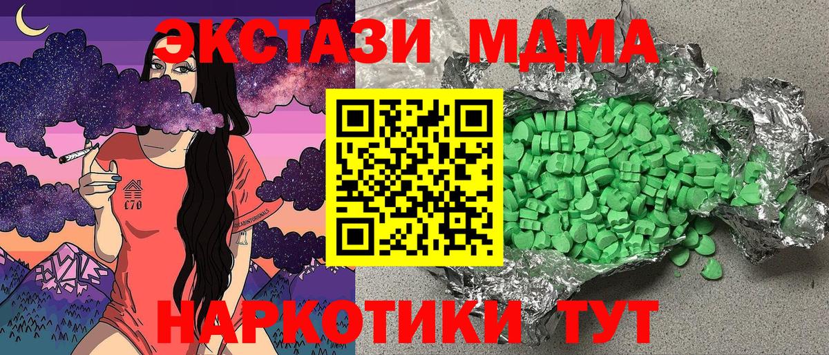 Конаково  Экстази ешки  Вход с VPN  Экстази Cube 