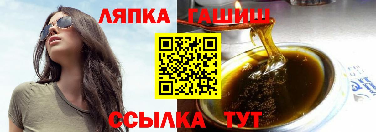 Конаково  ГАШ Ice-O-Lator  Вход с VPN  ГАШИШ Premium 