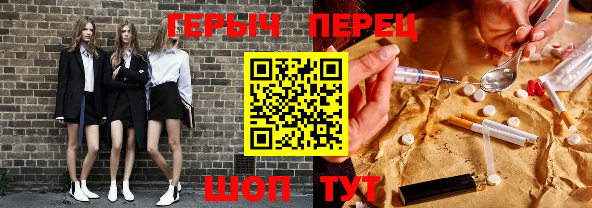 ГЕРОИН VHQ  Вход с VPN  Конаково 