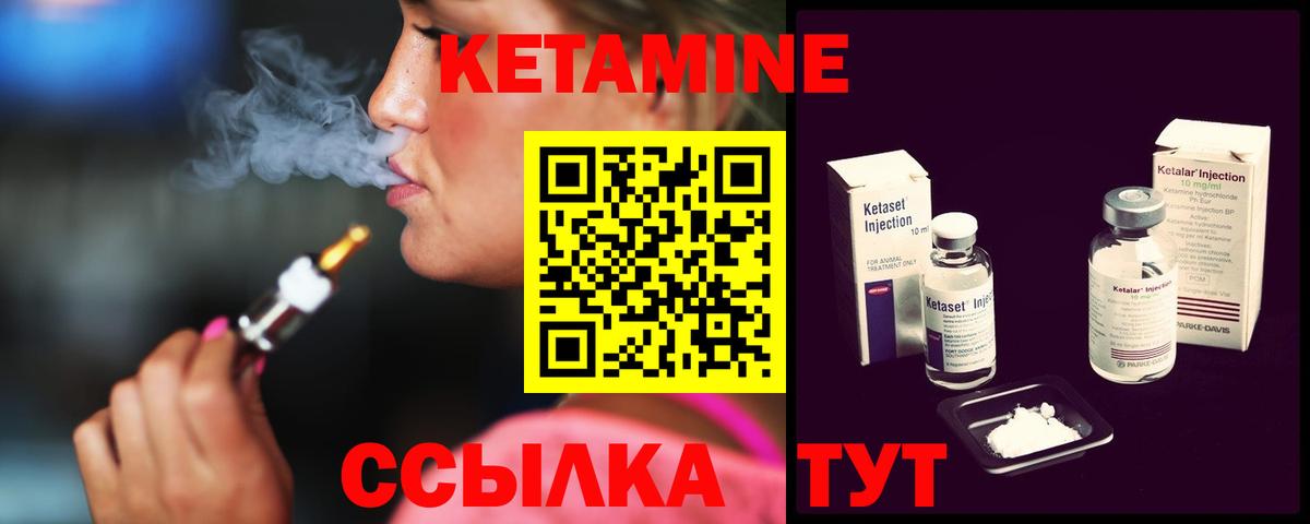 Кетамин ketamine  Вход с VPN  Кетамин ketamine  Конаково 