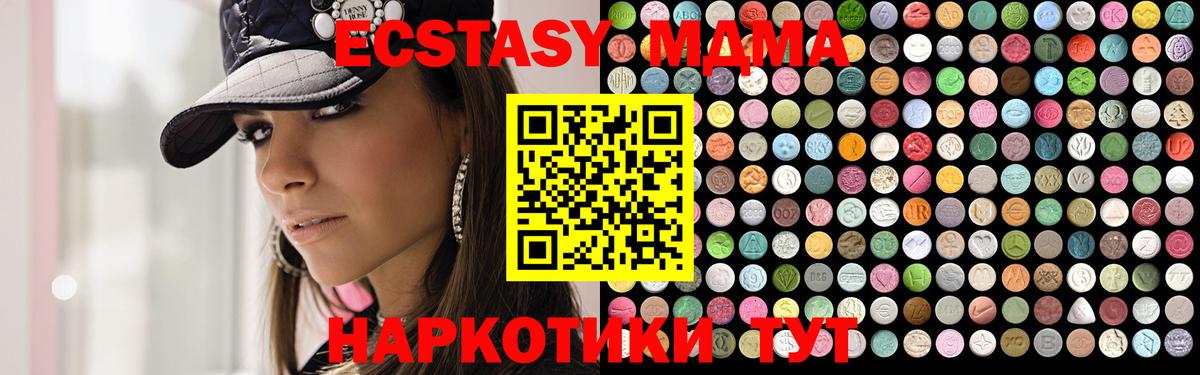 МДМА  Вход с VPN  МДМА Molly  Конаково  MDMA crystal 