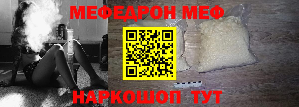 Мефедрон кристаллы Конаково