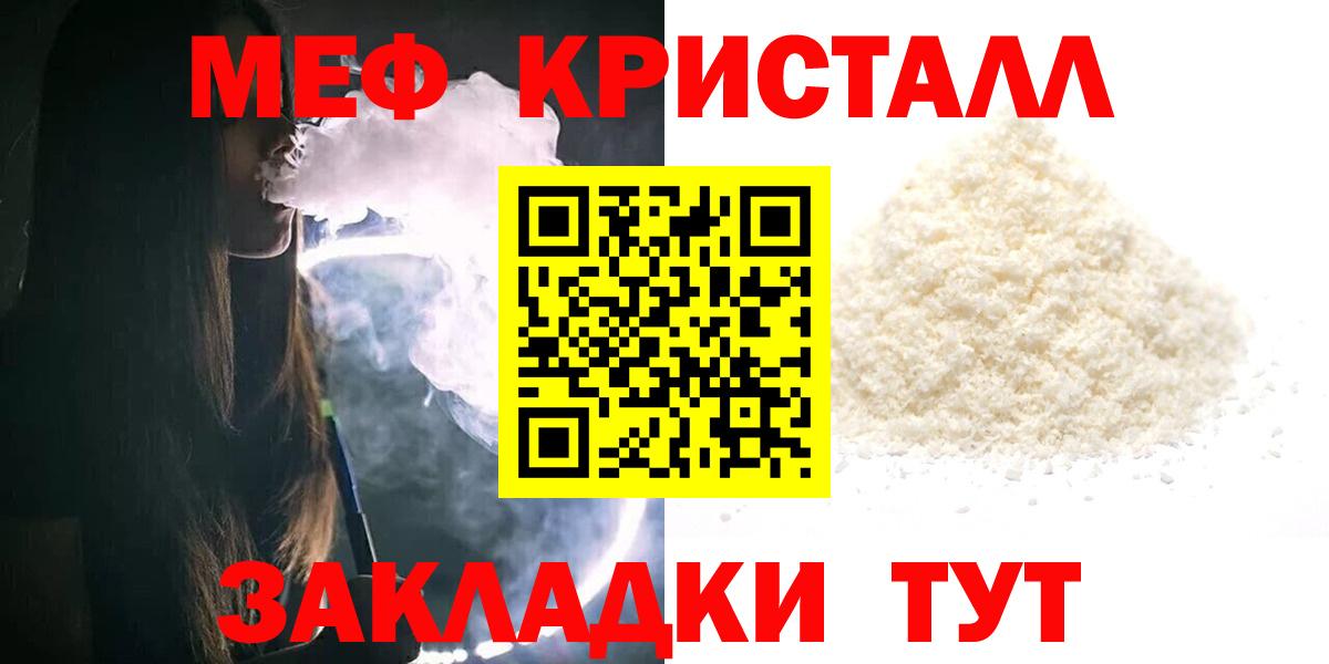 где найти наркотики  Вход с VPN  Конаково  МЕФ мяу мяу  МЯУ-МЯУ 