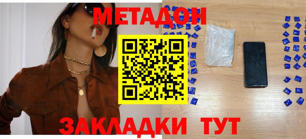 МЕТАДОН VHQ  Вход с VPN  blacksprut маркетплейс  Конаково 