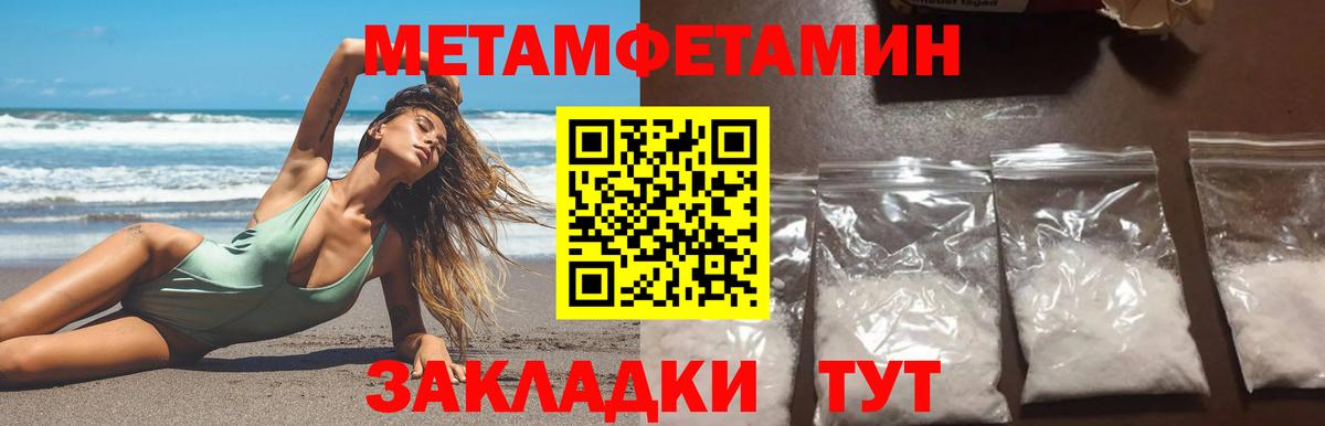 Конаково  Первитин Methamphetamine  Вход с VPN 
