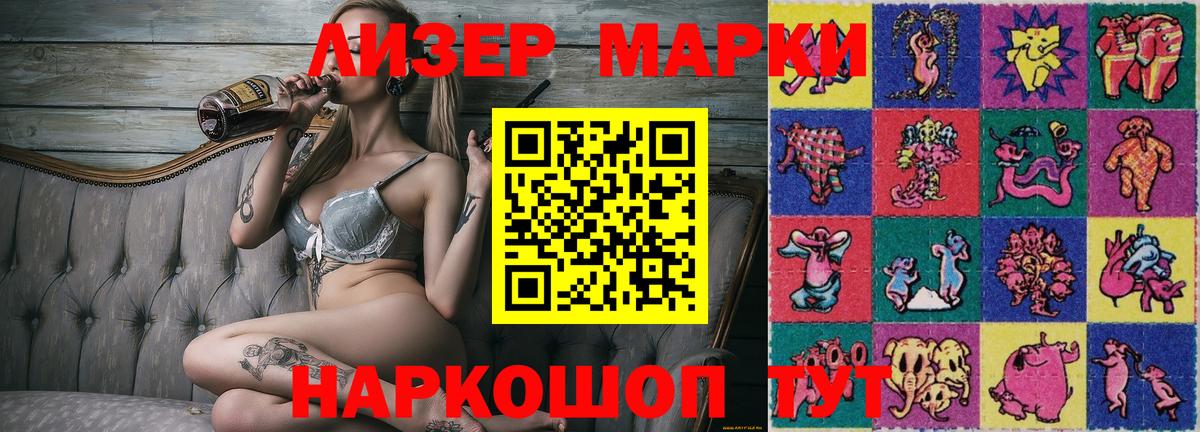 Марки NBOMe 1,5мг Конаково