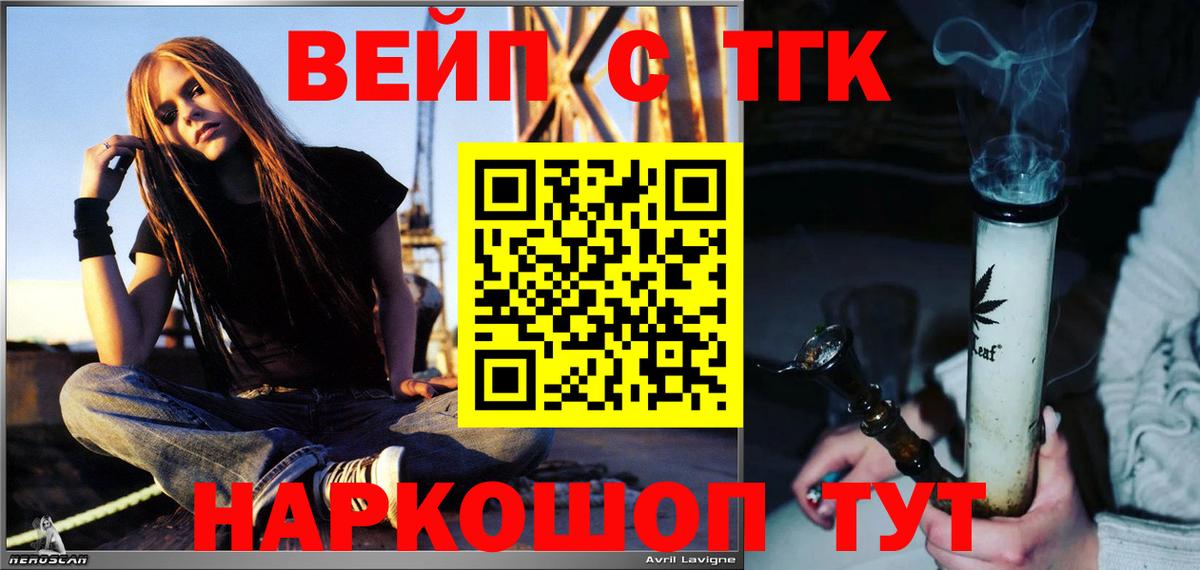 ТГК Wax Конаково